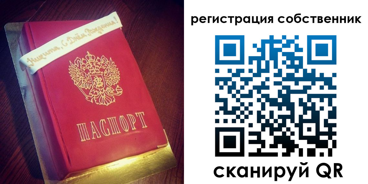 временная регистрация гарантия в Миллерово