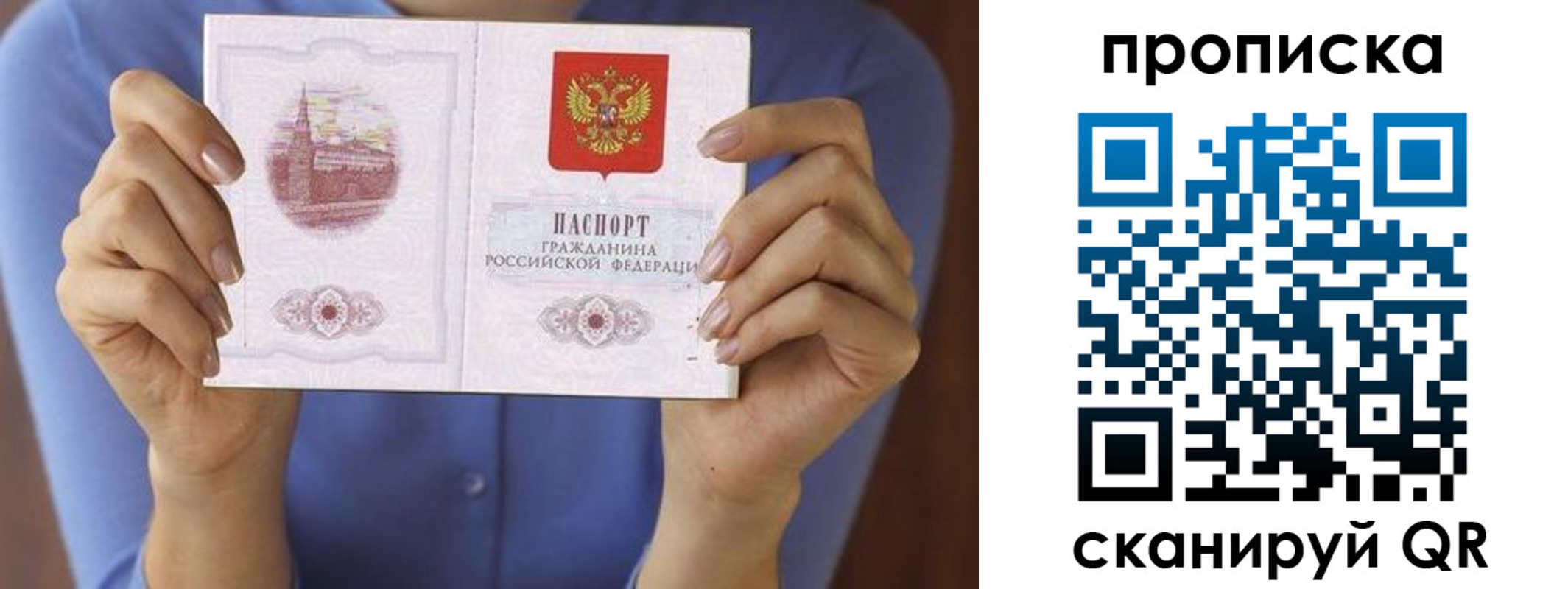 прописка паспорт в Миллерово