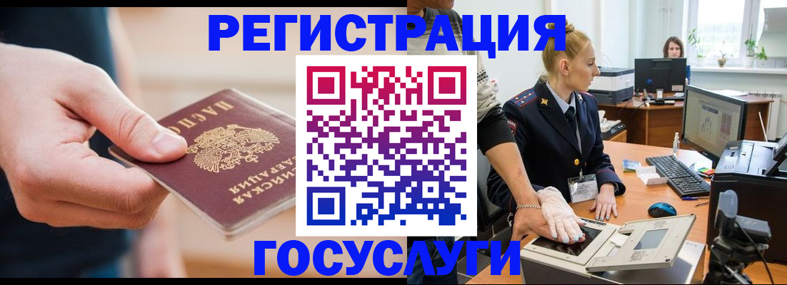 купить прописку в Миллерово