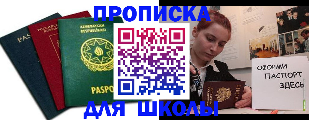 временная регистрация гарантия в Миллерово