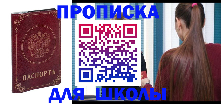 временная регистрация законно в Миллерово