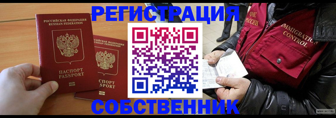 миграционный учет в Миллерово