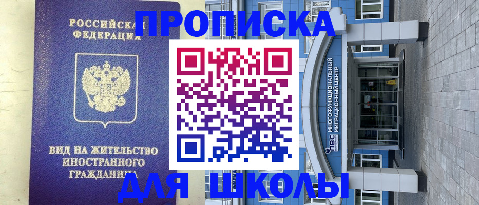 прописка в квартире в Миллерово
